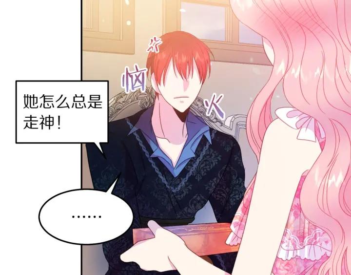 第71话 甜蜜暴击71