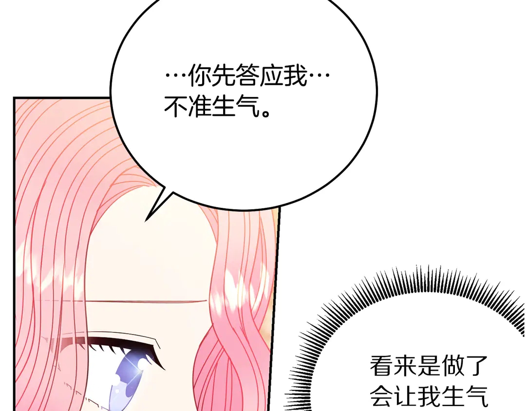 第54话 绝不放开你的手62