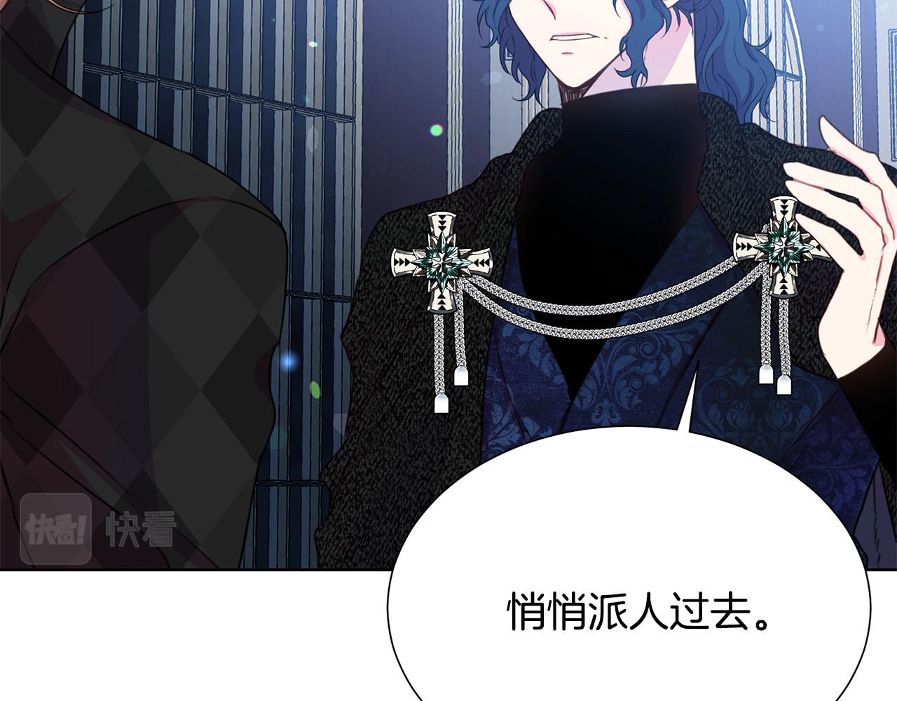 第86话 上流派对150