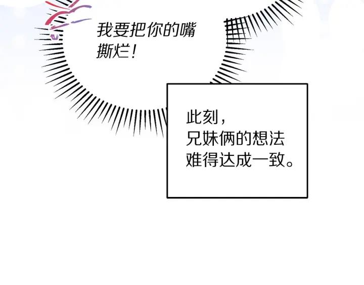 第74话 “猪排”绯闻115