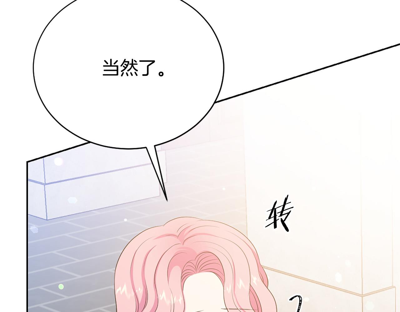 完结篇 各自圆满5