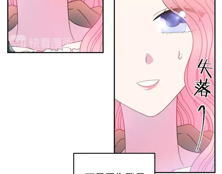 第36话 无法给予的爱91
