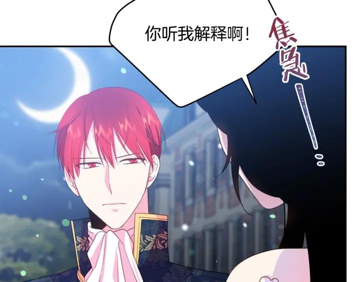 第69话 断绝关系76