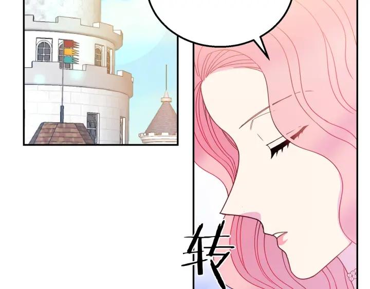 第18话 可爱的夫人19