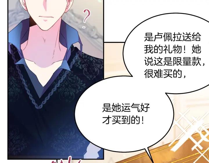 第71话 甜蜜暴击64