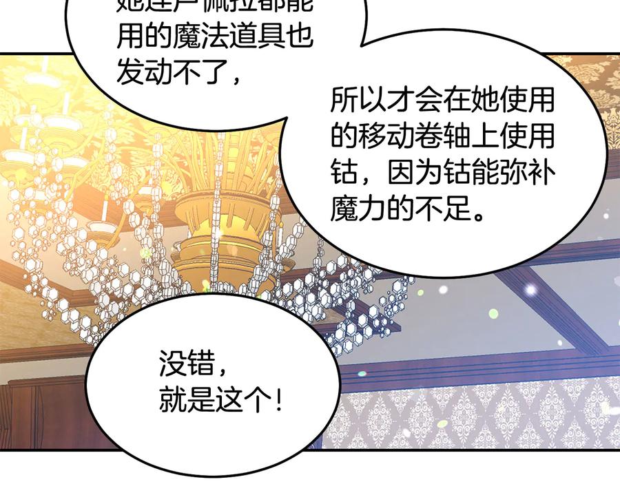 第66话 危在旦夕106
