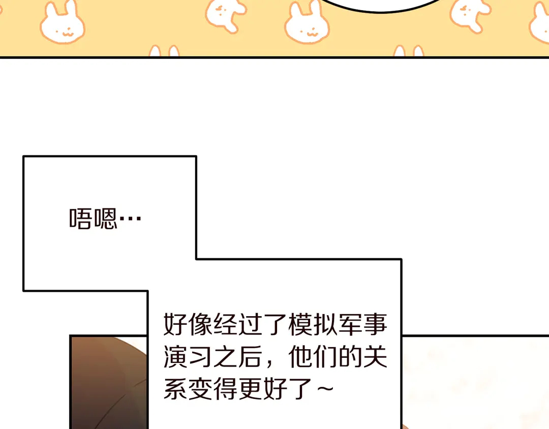 第55话 互换身体69