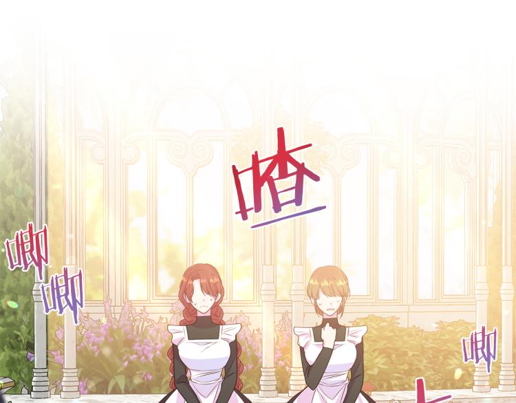 第82话 情敌的礼物4