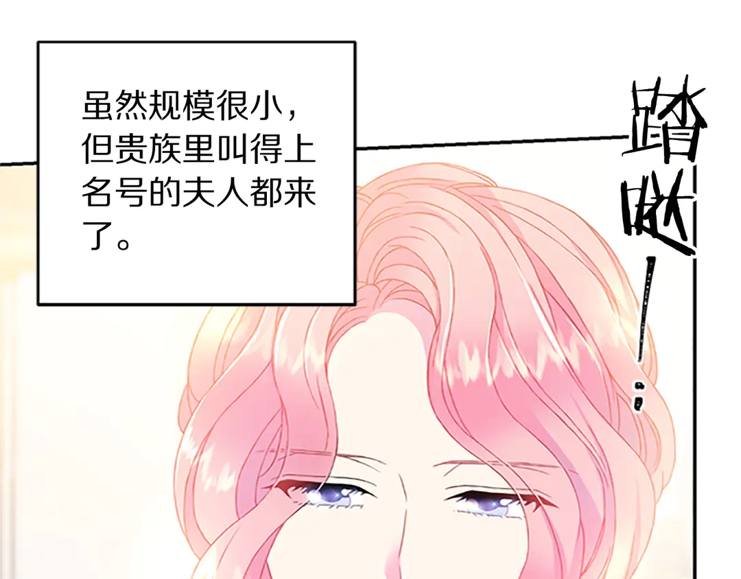 第59话 华丽登场87