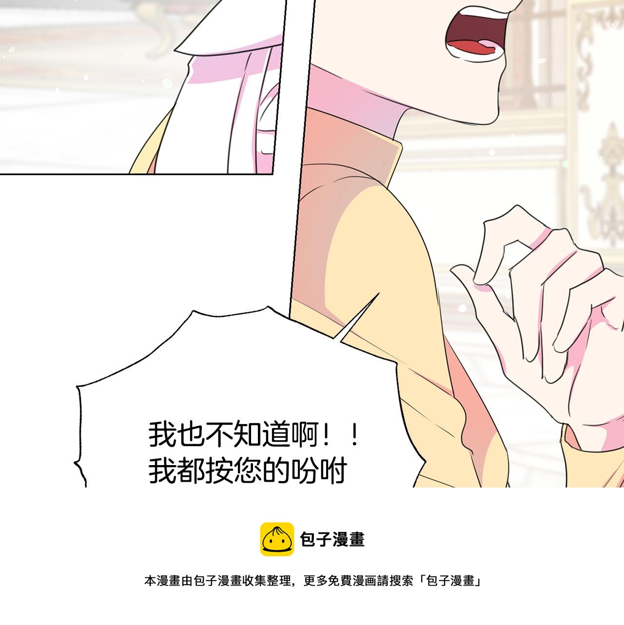 第102话 再次下毒28