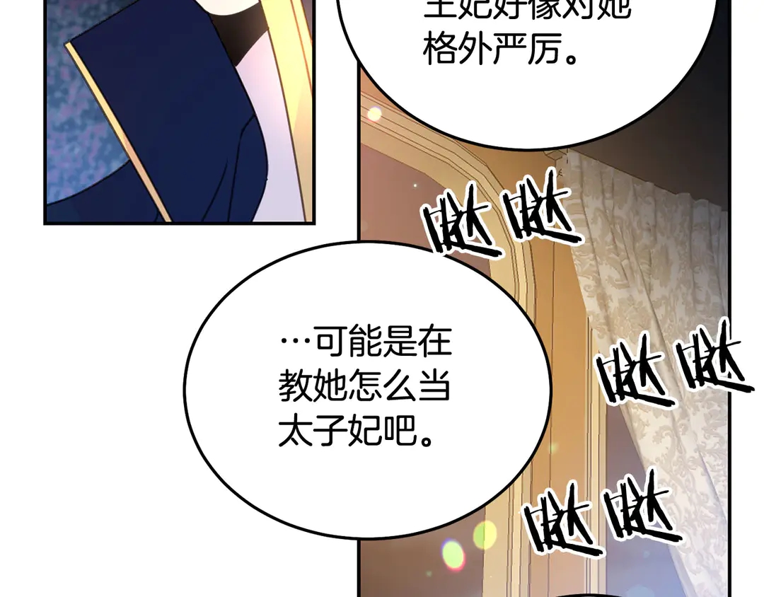 第47话 如何选择99