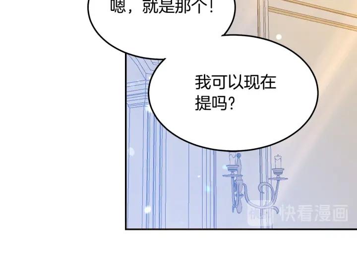 第70话 甜蜜喂药84