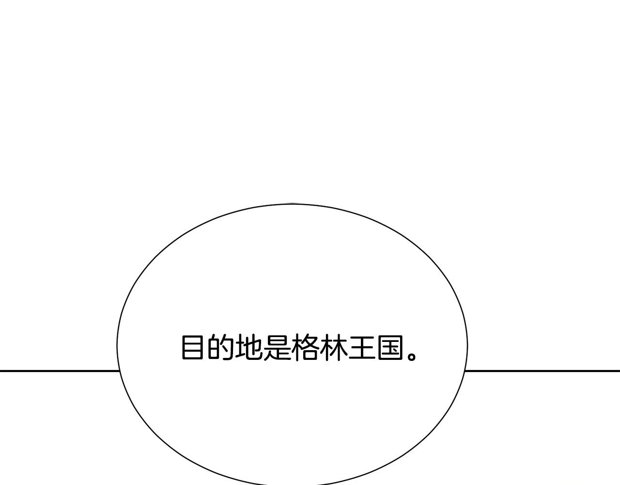 第91话 弱女崛起77