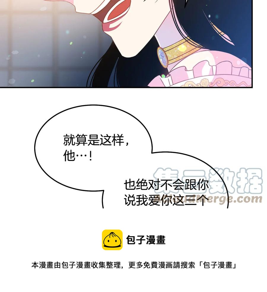 第60话 挑衅36