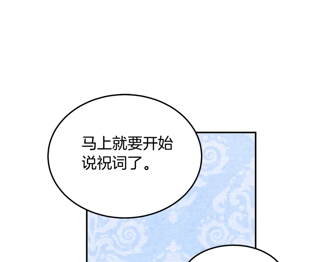 第48话 出现隔阂86