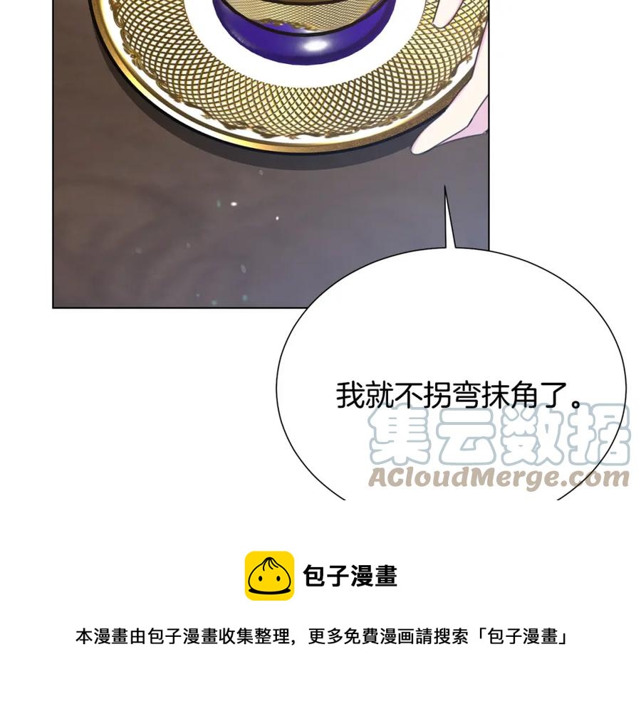 第108话 保罗神官144