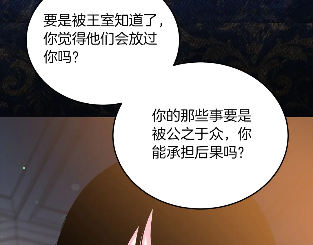 第52话 国王问责97