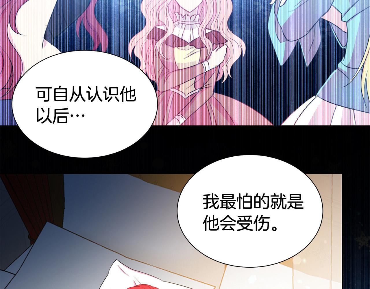 第83话 干坏事被发现？32