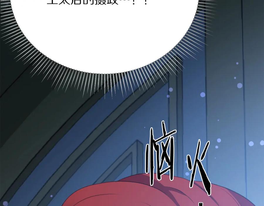 第105话 失势83