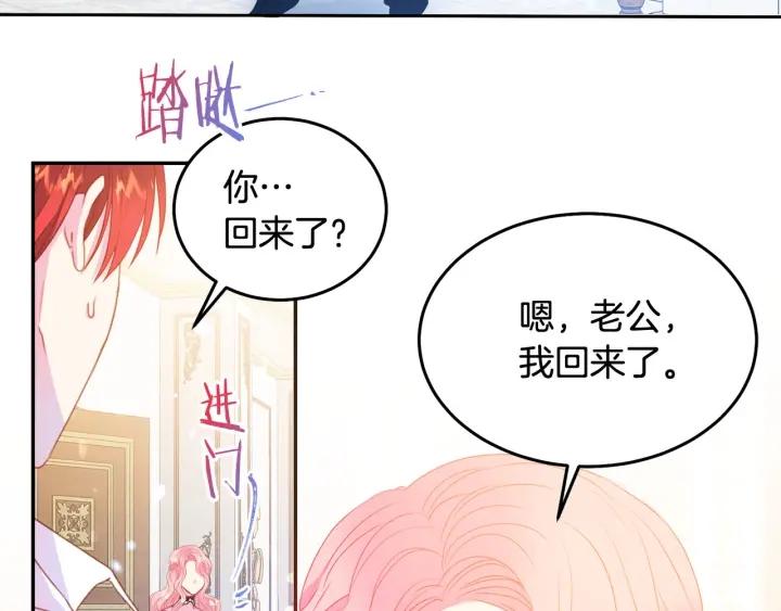第76话 女人们的茶话会4