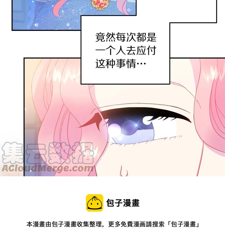第60话 挑衅16
