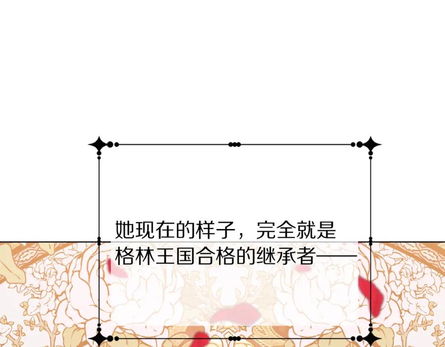 第108话 保罗神官38