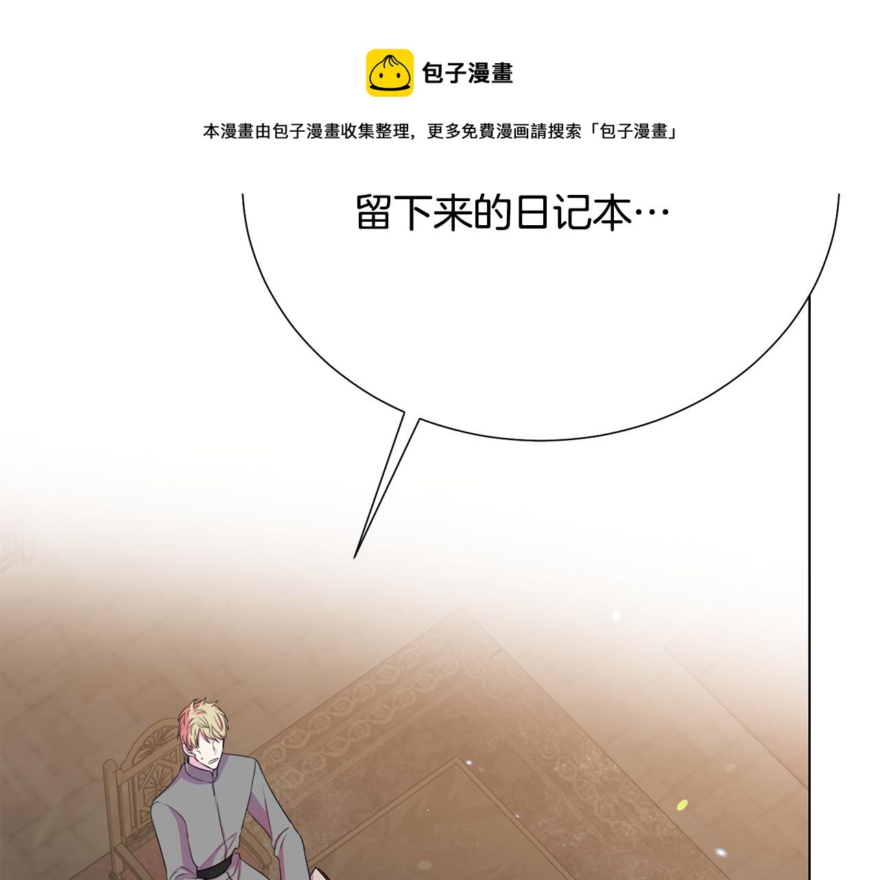 第110话 辛酸往事36