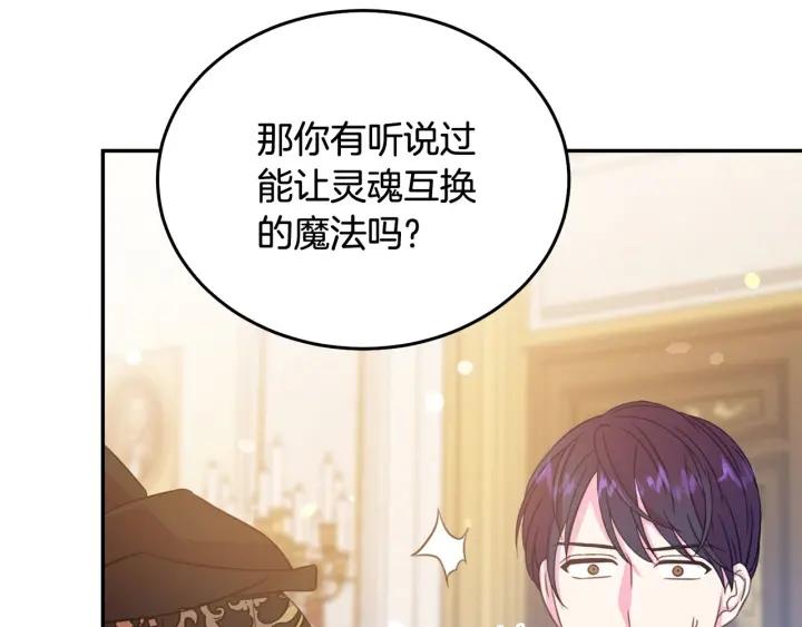 第68话 劝离婚76
