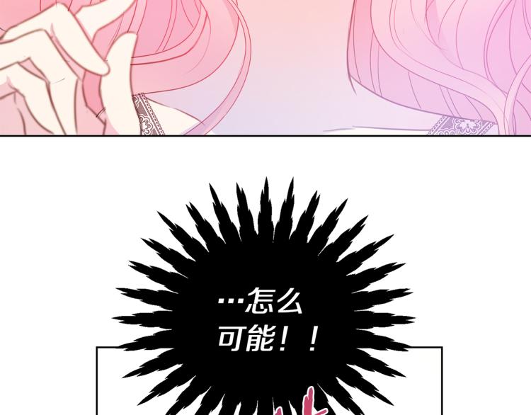 第82话 情敌的礼物78