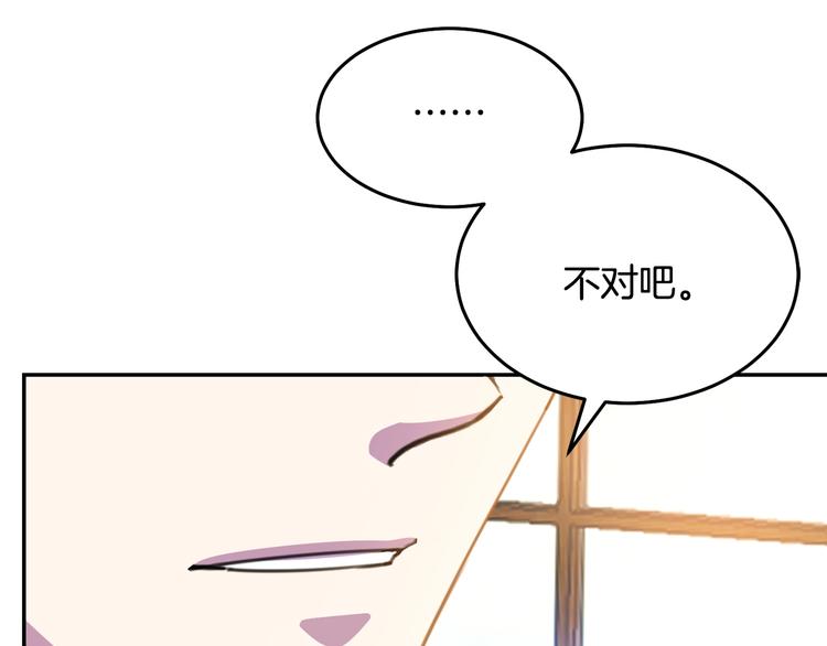 第1话  我愿意嫁！82