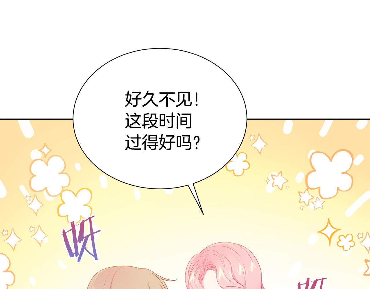 第86话 上流派对77