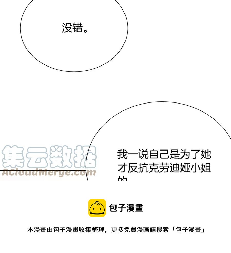 第108话 保罗神官20