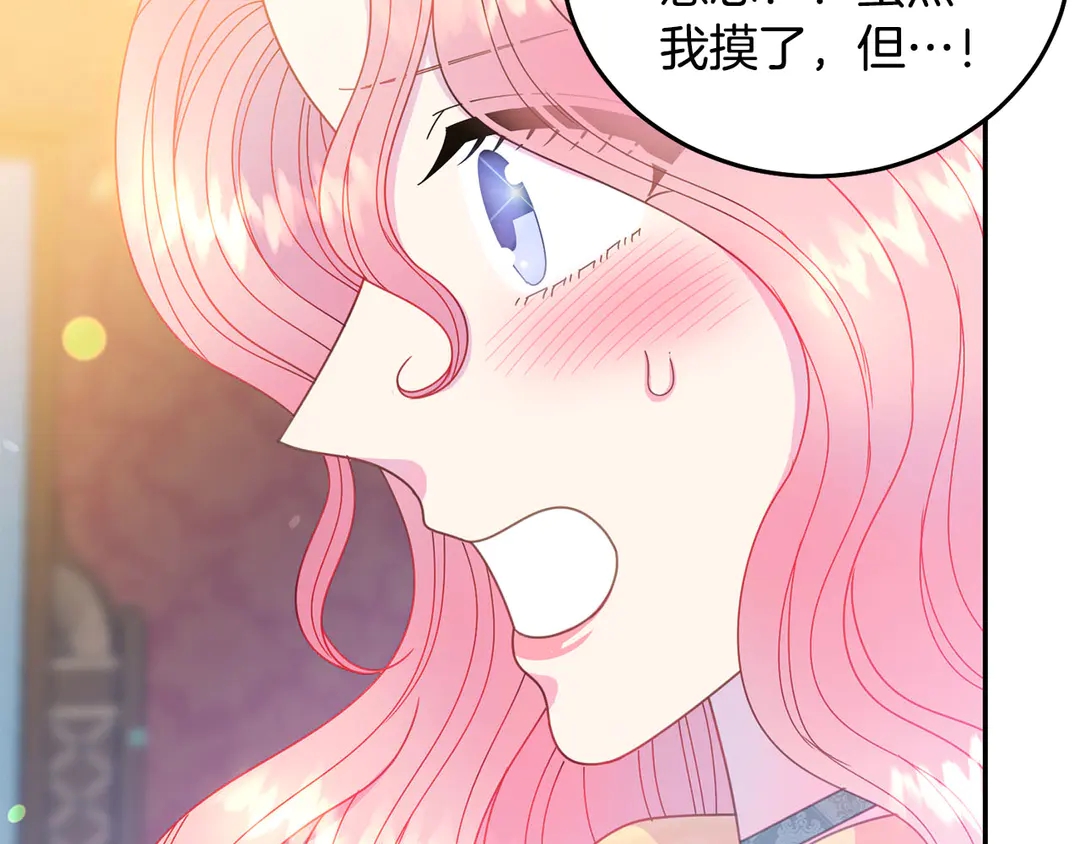 第45话 她受伤了72