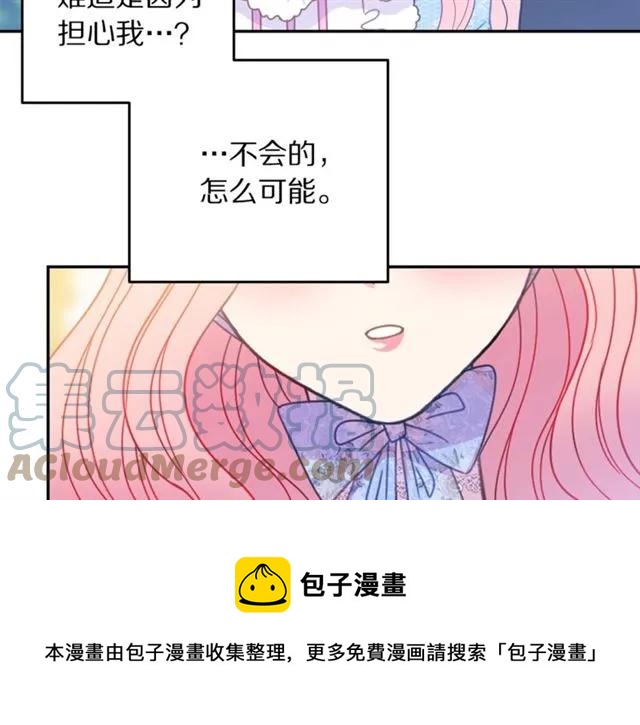 第30话 为了保护你88
