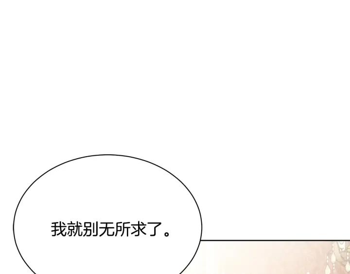 第96话 怀孕的风险82