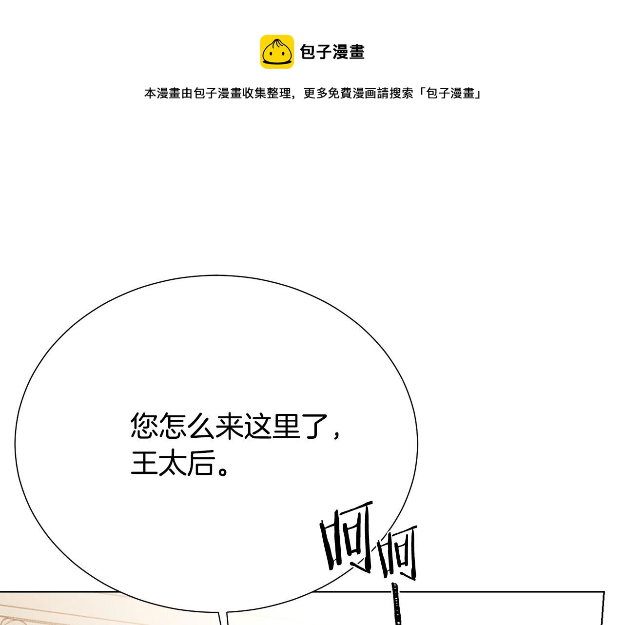第116话 拘禁国王0