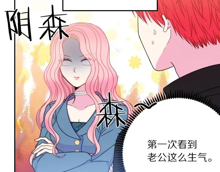 第18话 可爱的夫人82