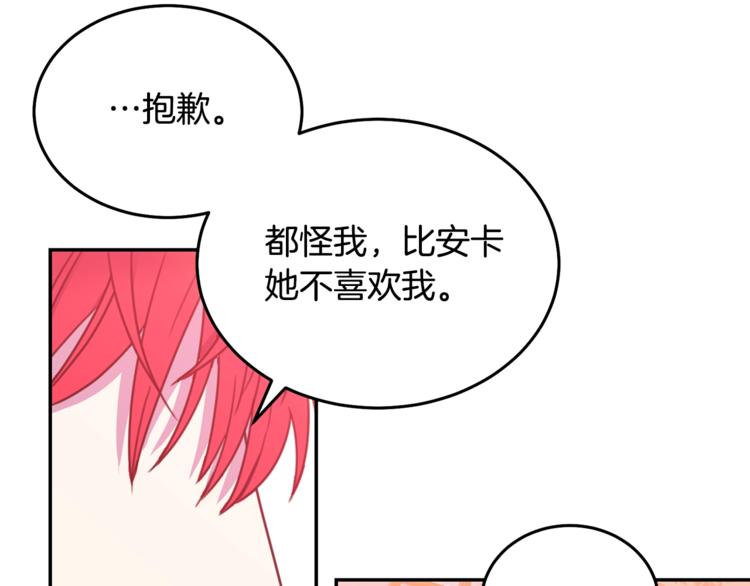 第5话 怜惜79