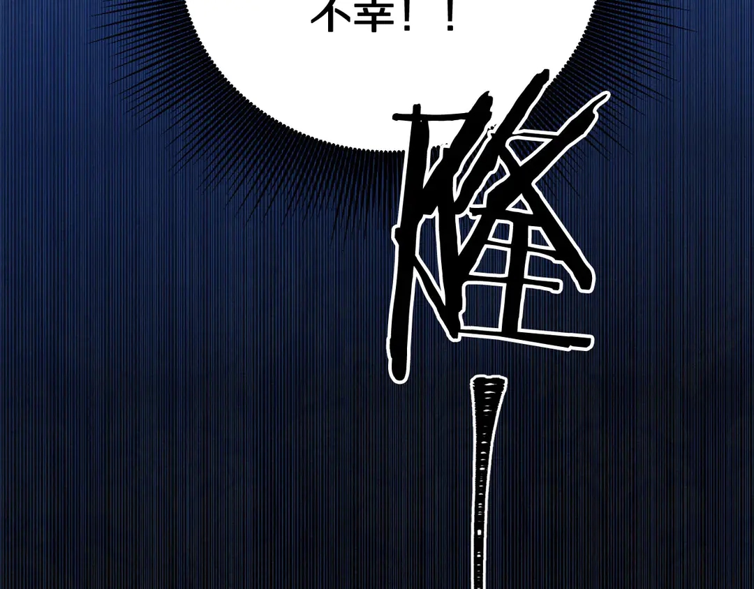 第59话 华丽登场117