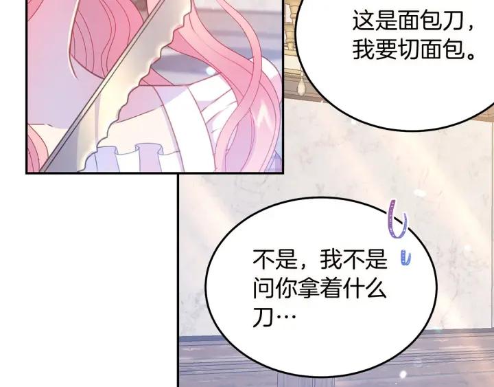第72话 黑暗料理53
