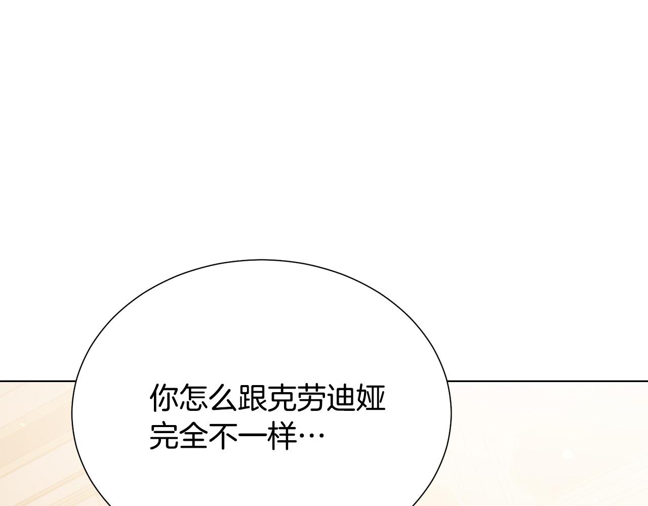第99话 老婆生气了！17