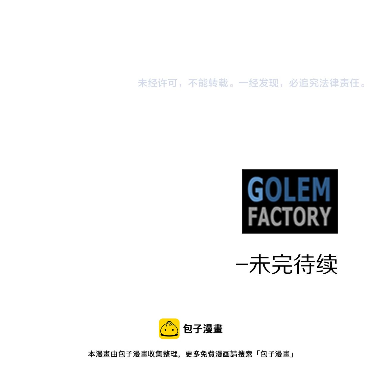 第104话 王者风范156