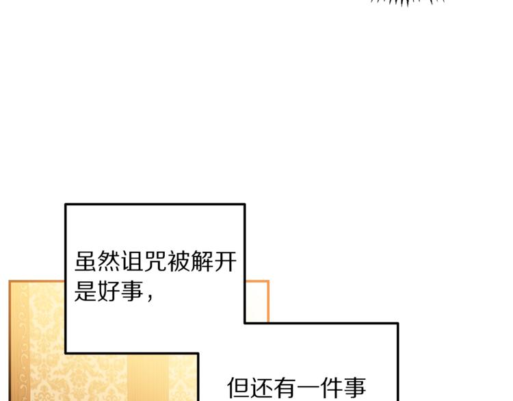 第7话 身体换回来了？！55