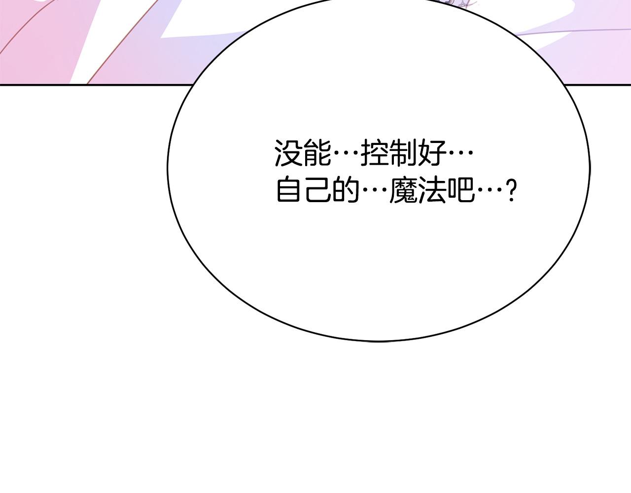 第94话 当众羞辱192