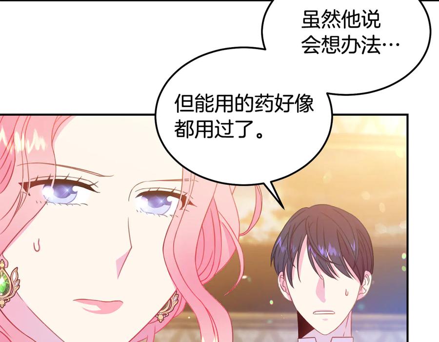 第66话 危在旦夕93