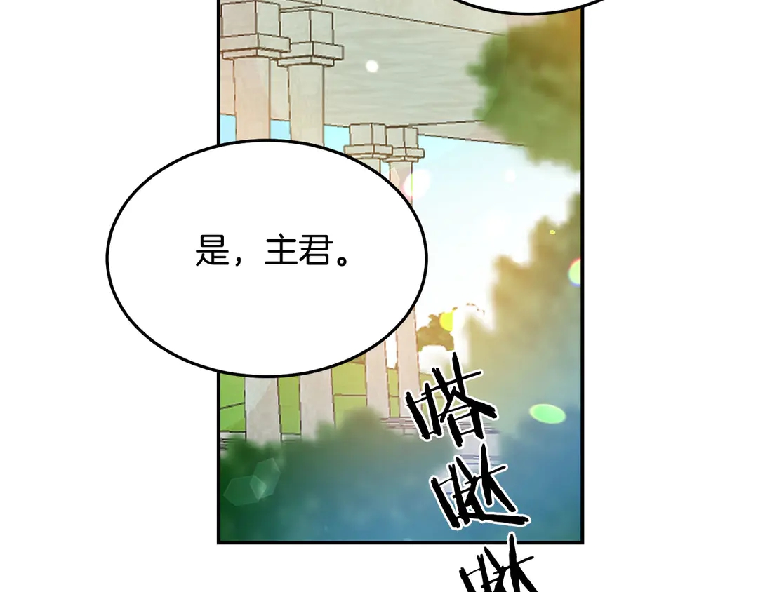 第2季·启· 只要她开心就好107