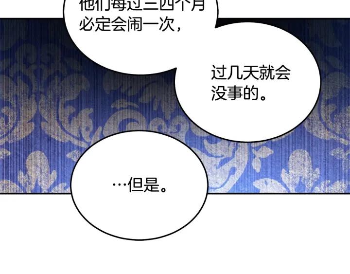 第79话 眼泪攻势61