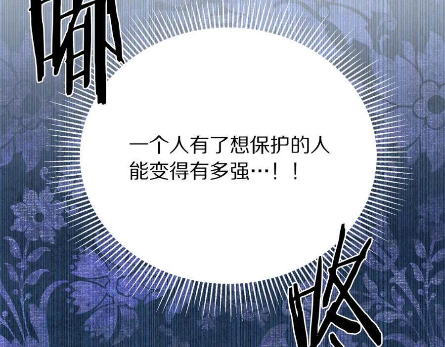 第106话 挑拨离间103