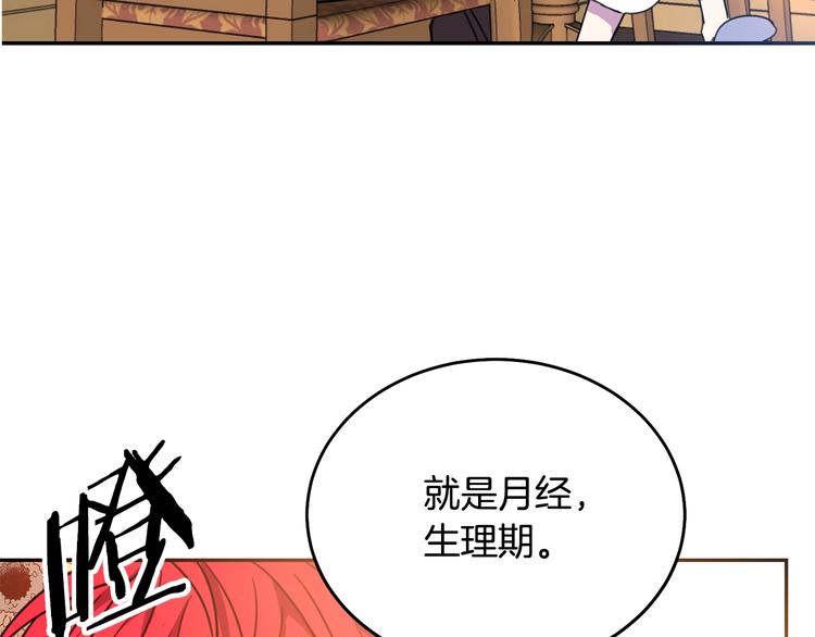 序章 交换的身体里诞生的爱情！145