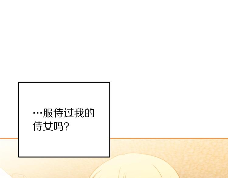 第4话 真正的他（她）96